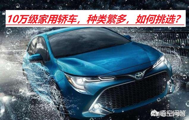 准备买车,罗拉,雷凌,宝来,朗逸,速腾都在考虑之内。请大神推荐买哪个合适？