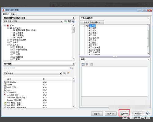cad2016经典界面设置,cad怎么设置为经典模式？