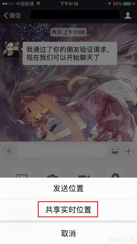 如何知道好友的实时位置微信共享位置功能