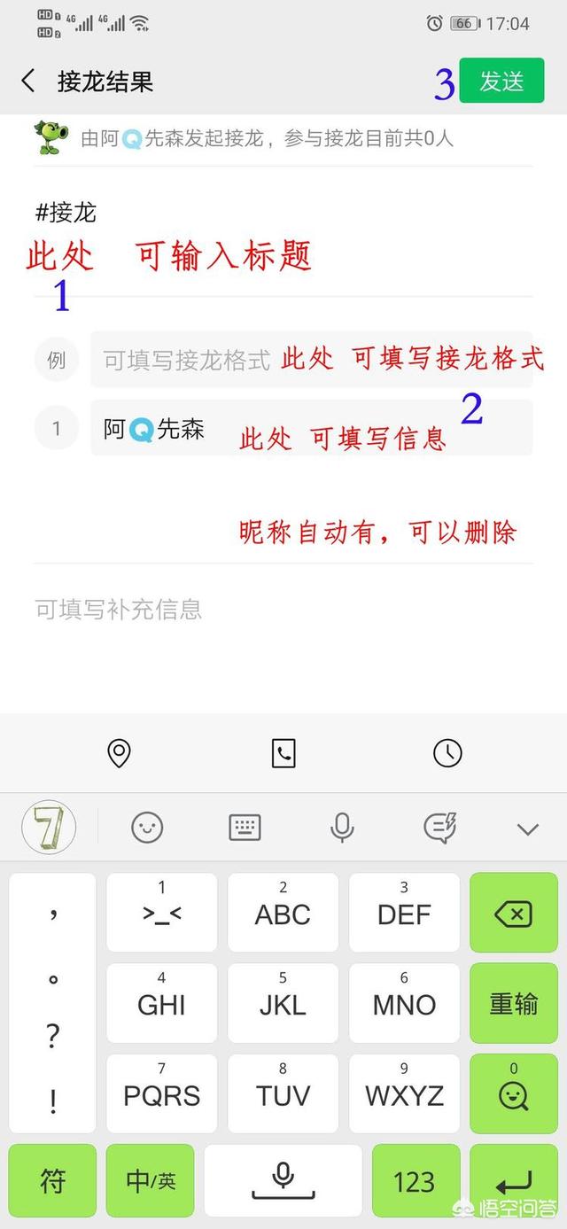 怎么触发和发起<a href=https://maguai.com/personal/ target=_blank class=infotextkey><a href=https://maguai.com/group/ target=_blank class=infotextkey><a href=https://maguai.com/personal/ target=_blank class=infotextkey><a href=https://maguai.com/group/ target=_blank class=infotextkey>微信群</a></a></a></a>接龙功能，<a href=https://maguai.com/personal/ target=_blank class=infotextkey><a href=https://maguai.com/group/ target=_blank class=infotextkey><a href=https://maguai.com/personal/ target=_blank class=infotextkey><a href=https://maguai.com/group/ target=_blank class=infotextkey>微信群</a></a></a></a>接龙格式