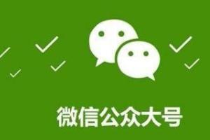 微信公众号提交次数:微信公众平台怎样连续上传两段视频？
