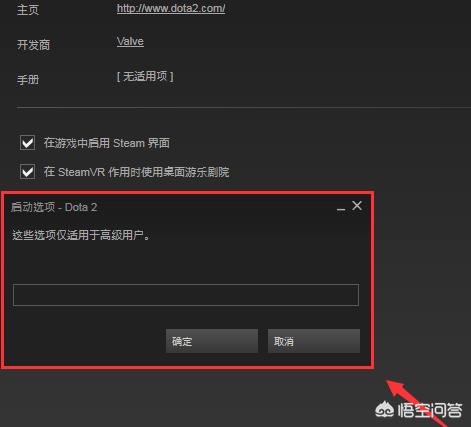 dota2安装教程(dota2如何安装教程)