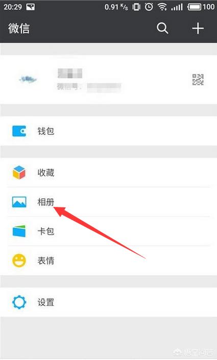 微信里的图片怎么删除:怎样删除微信上的多余照片？