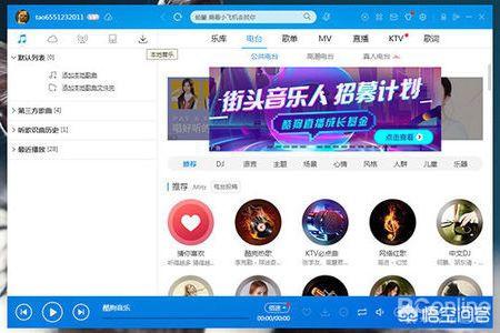 酷狗网页版:电脑版酷狗音乐如何免费下载歌曲？