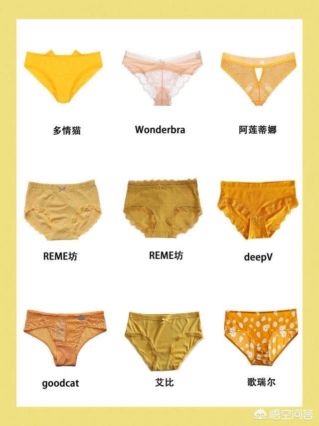内裤什么牌子比较好？