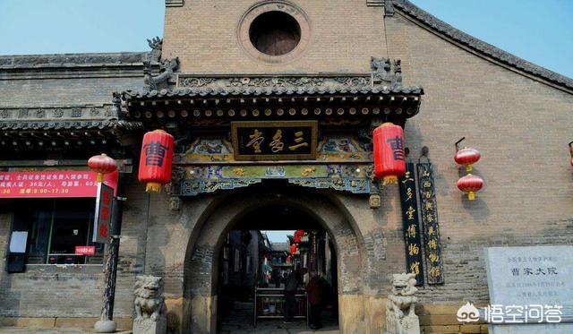 乔家大院简介:除了乔家大院，山西还有哪些大院比较有名气？