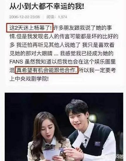 杨幂魏大勋宣布领证:杨幂和魏大勋疑似在一起，应该引起我们什么反思？