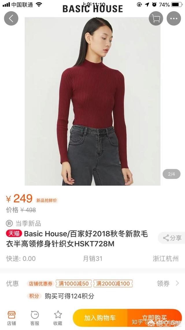 阿玛施<a href=https://maguai.com/list/77-0-0.html target=_blank class=infotextkey>女装</a>旗舰店:商场的衣服那么贵，都卖给谁了