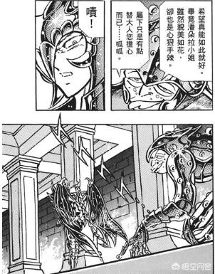 月牙小夜曲赵本山:《圣斗士星矢》中最厉害的冥斗士是谁？