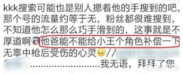 陈飞宇点赞事件:如何看待陈飞宇点赞王一博黑料一事？