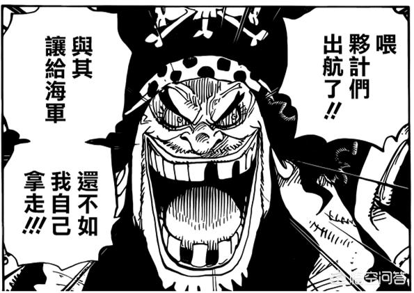 爱德华弗朗:《海贼王》七武海解散后，黑胡子能招到几个七武海