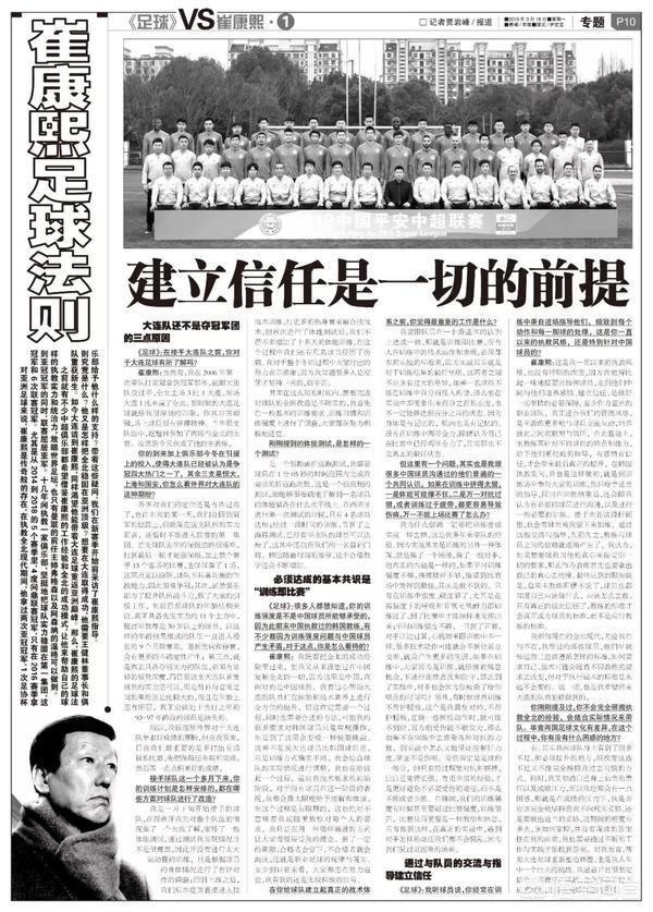杨旭简介:为什么教练都喜欢杨旭，球迷都不大看好他呢