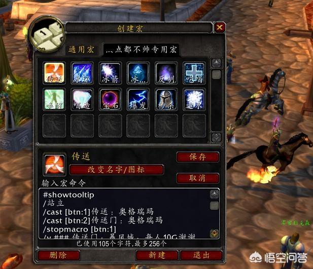 三角龙抢怪宏:三角龙技能上滑和口哨设置 魔兽怀旧服法师有哪些可以节约键位的常用宏命令？