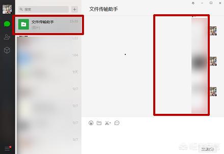 文件传输助手是否安全，微信文件传输助手如何使用