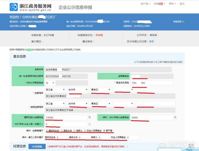 辽宁工商电子化,辽宁新华教育网怎么登录呀？