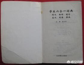 反义词的词语四个字,带反义词的四字成语大全？