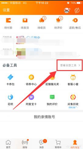 淘宝怎么评论，淘宝里怎么找到自己的评价？