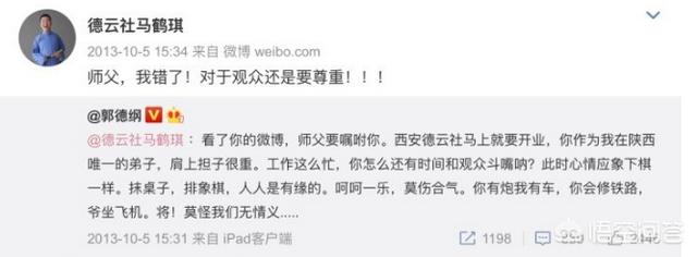丁雅琦:德云社封疆大吏马鹤琪有着怎样的传奇故事为啥关于他的报道很少