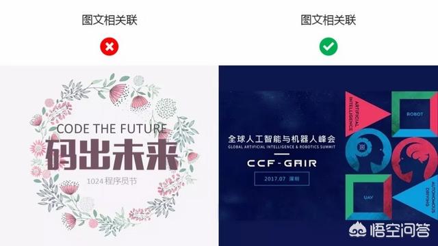 新手做PPT有哪些常见的误区