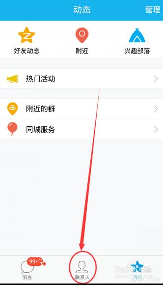 手机上的qq邮箱在哪里找,如何使用手机查看QQ邮箱？