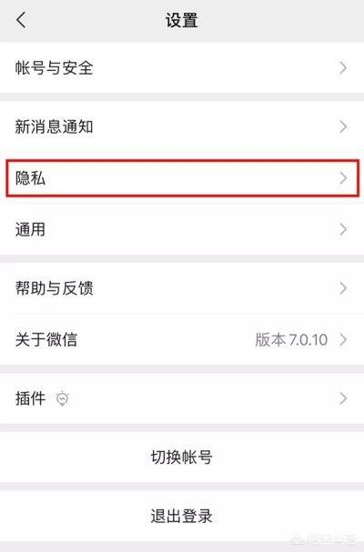 如何屏蔽微信朋友圈系统广告:微信朋友圈的广告如何关闭？