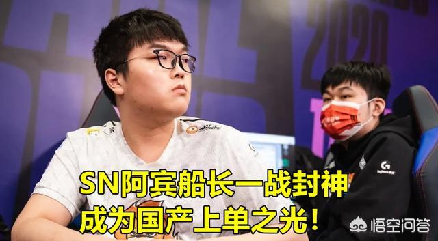 LPL上单制霸S10赛场,“Theshy背影图”火了,PDD：SHY哥已超越马润,你怎么看？