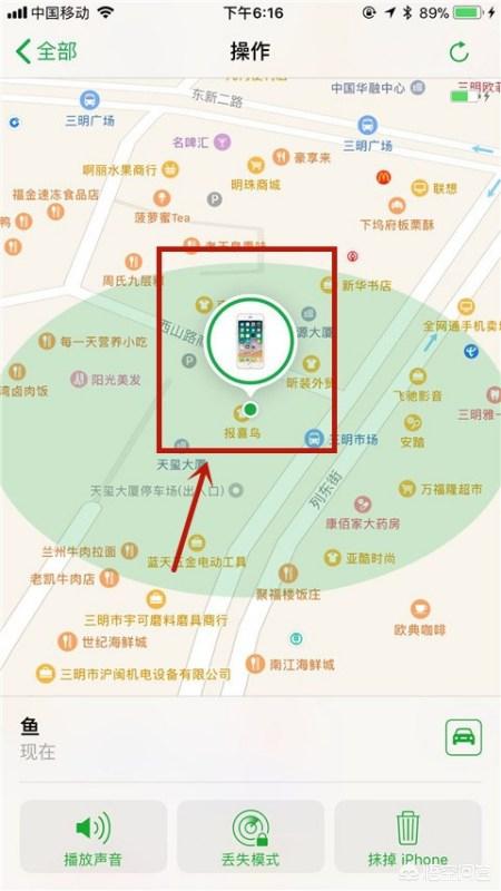 苹果手机如何查找对方在哪里？-第5张图片-9158手机教程网
