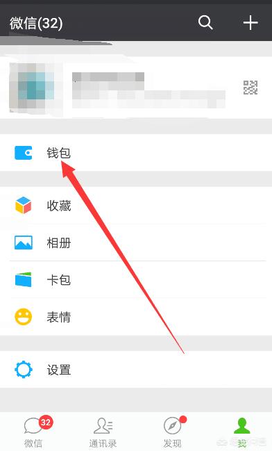 微信在哪里绑定银行卡,微信绑定银行卡怎么设置？