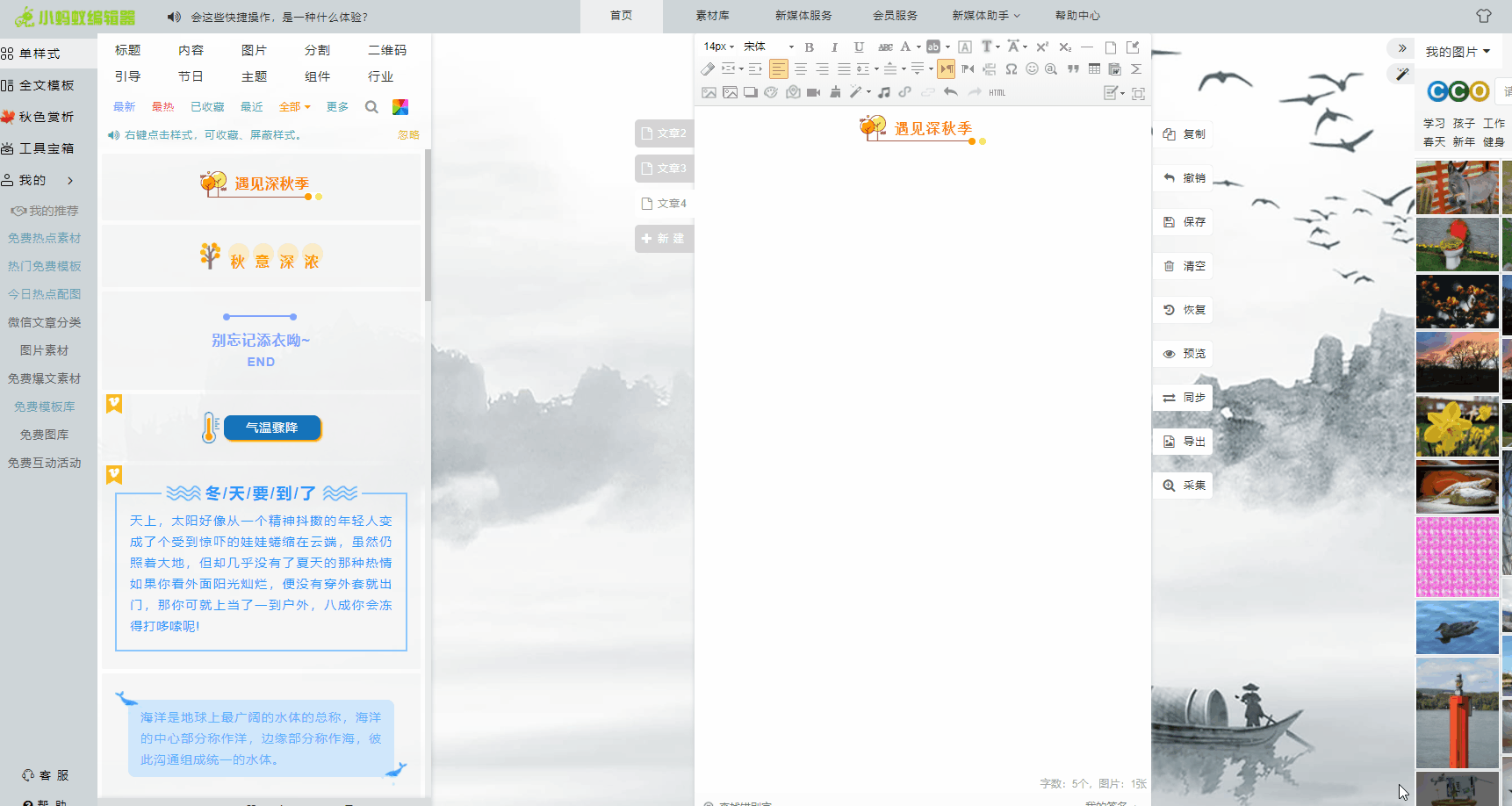 自媒体作者，求推荐一些实用的排版技巧和工具