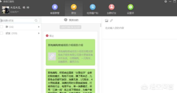 微信快速大量加好友:微信怎么更快更多的加好友呢