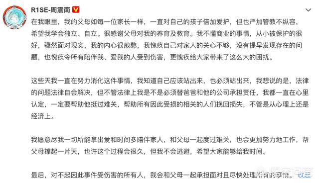 陈奕迅父亲:同样是被父母债务连累，为何陈奕迅吴奇隆被同情，周震南被骂惨？