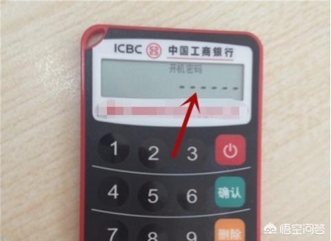 工商银行电子密码器怎么用(手机银行登录密码锁了怎么解开)