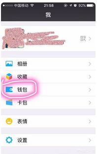 微信实名认证及银行卡添加如何设置(2021无银行卡微信实名认证)