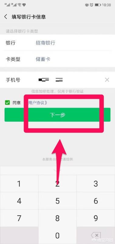 如何在微信中绑定一张<a href=https://maguai.com/list/87-0-0.html target=_blank class=infotextkey>银行</a>卡