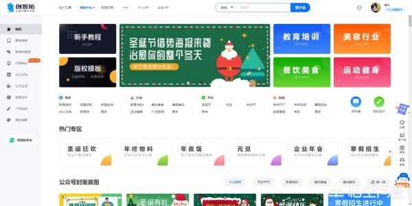 微信公众号发文章编辑排版全指南