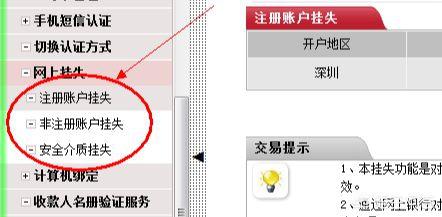 工商银行卡挂失(工商银行卡挂失补办要多久)