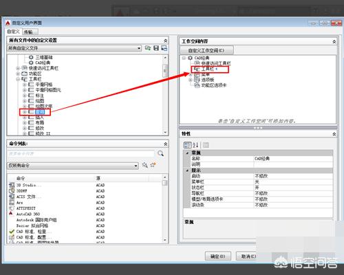 cad2016经典界面设置,cad怎么设置为经典模式？