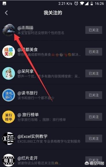 抖音怎么关注通讯录或微信中的好友