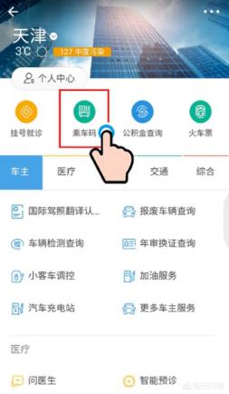 上海公共电动汽车app，上海怎么刷二维码公交地铁各种APP全攻略