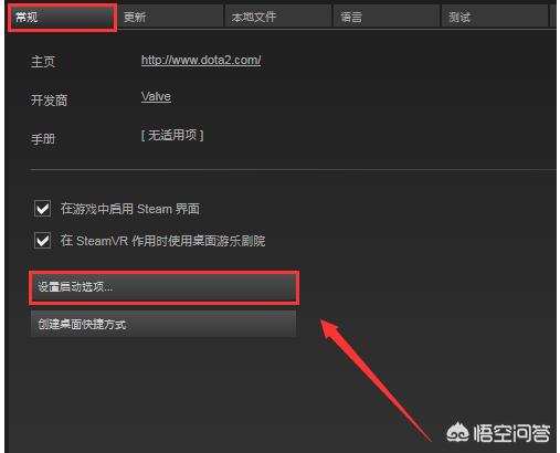 dota2安装教程(dota2如何安装教程)