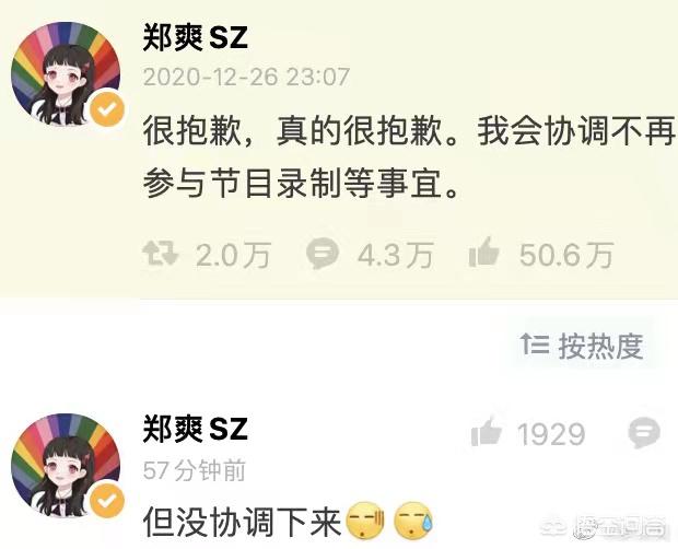 追光哥哥团力挺郑爽:为什么说郑爽消费金晨没退出《追光吧！哥哥》却被张恒逼退？