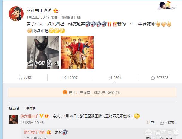 华晨宇大伯:华晨宇堂哥帮他辟谣被打脸你怎么看？