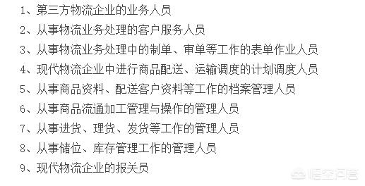 物流管理专业是干什么的，女儿在大学学的是物流管理专业，未来前景怎么样