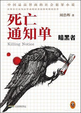 你看过刑侦类小说吗？如果看过,那部领你印象深刻呢？