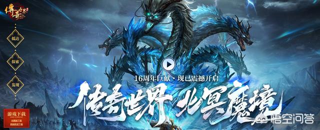 传奇世界新资料片推出的北冥魔境副本好打吗？