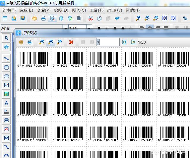能用微信扫描出产品信息的条形码怎么制作？