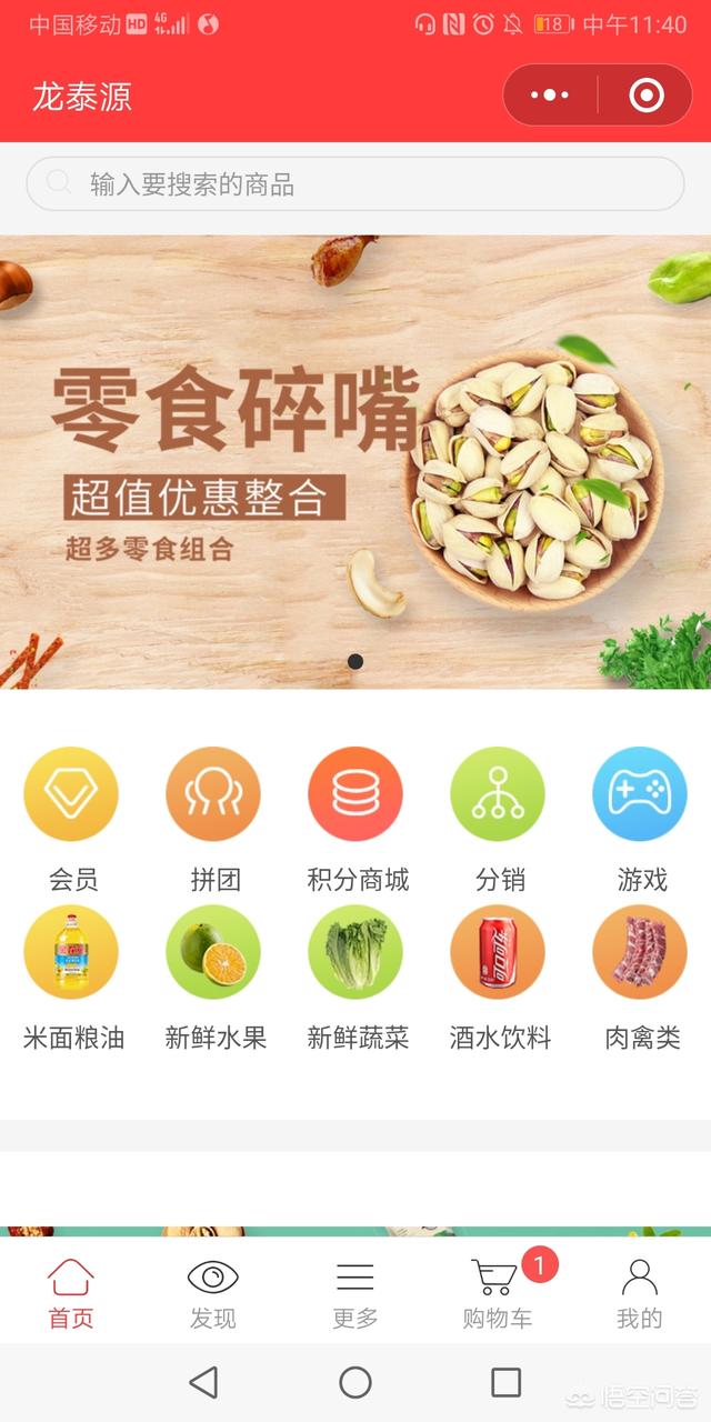 电商展示型小程序有什么功能