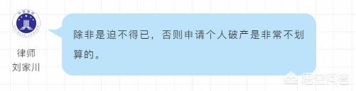 听说允许个人破产，如果欠信用卡还不了，申请了破产，第2天又中500万算谁的？插图1