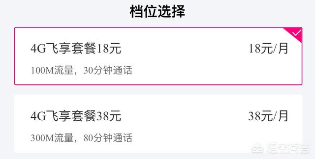 我现在使用的是38元的移动套餐,感觉有点贵,能不能换一个便宜的移动套餐呢？