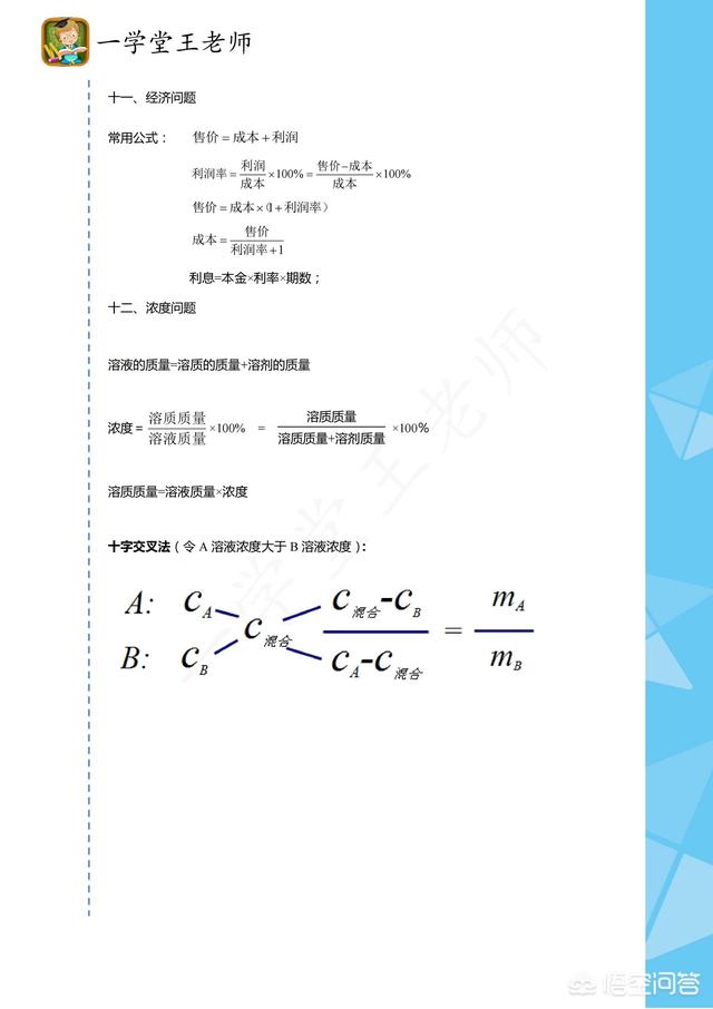 小升初数学，有些复杂的数学题，怎样才能解决呢？